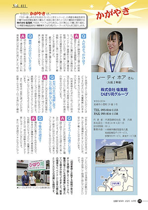 商工会議所会報誌　かがやき